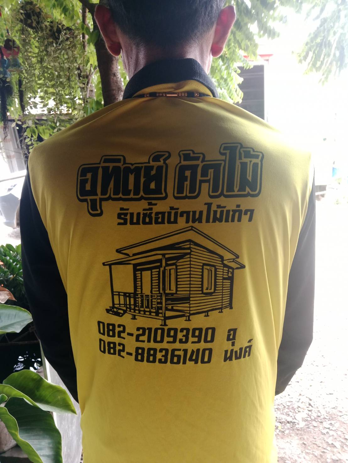 21 - https://อุทิตย์รับซื้อบ้านไม้เก่า.com | อุทิตย์รับซื้อบ้านไม้เก่า ให้ราคาสูงที่สุด รับซื้อไม้กอง โครงสร้างไม้เก่าทุกชนิด พร้อมทีมงานรื้อถอนมืออาชีพ ประเมินราคาฟรีถึงที่ทั่วประเทศ ติดต่อเราได้ทันที